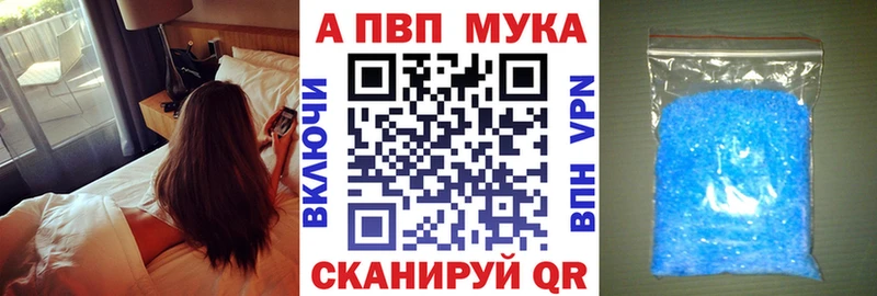 Купить где  Арсеньев  A-PVP VHQ 