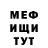 МЕТАДОН кристалл Dan Vole