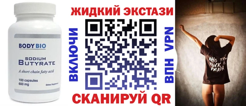 Купить где  Арсеньев  БУТИРАТ 99% 