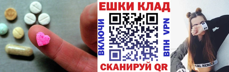 ЭКСТАЗИ круглые  Купить где  Арсеньев 
