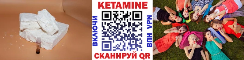 Кетамин ketamine  Купить где  Арсеньев 