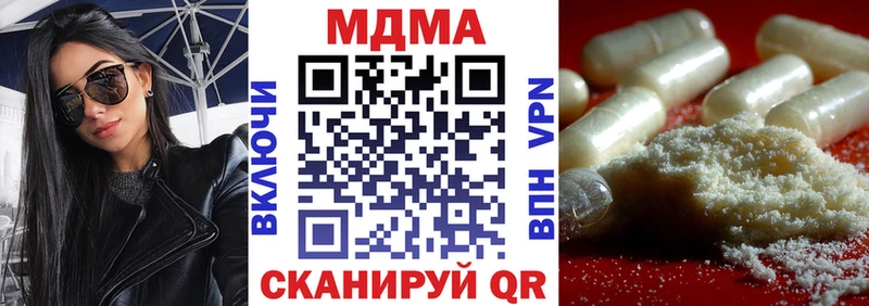 MDMA Molly  Купить закладки  Арсеньев 