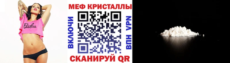 Купить где  Арсеньев  Мефедрон кристаллы 